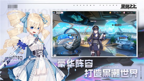 黑潮之上公测版