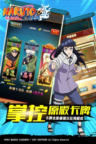 火影忍者忍者新世代