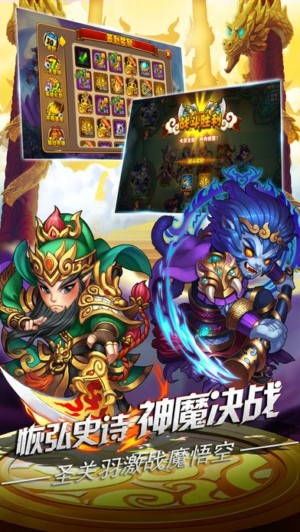 无双西游