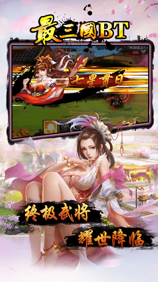 最三国