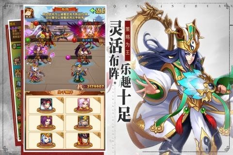 少年群侠录