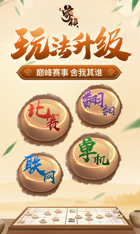 同城游攉龙