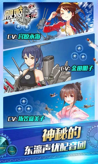 舰姬