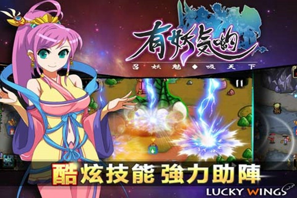 有妖气三国