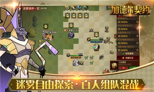 加德尔契约国际服