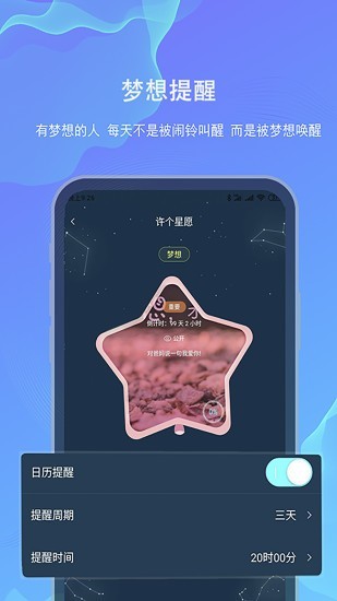 白日梦大作战