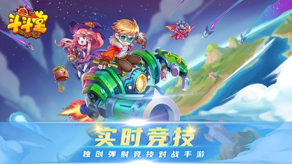 斗斗堂无限版