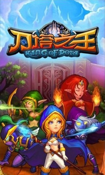 刀塔之刃