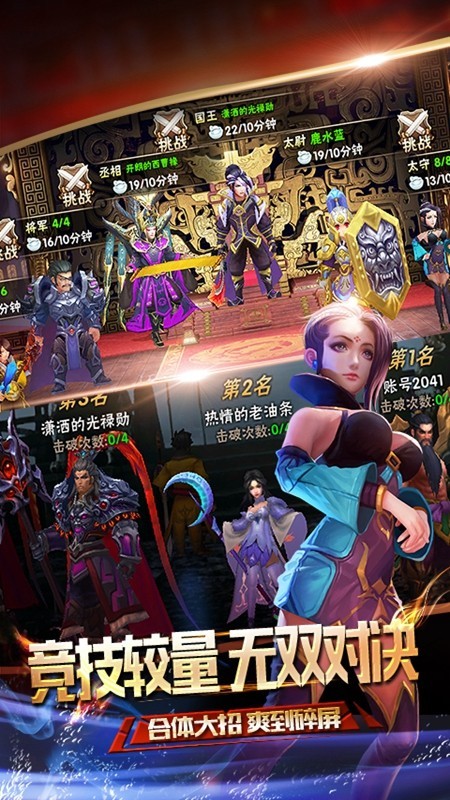 风云诸侯九游版