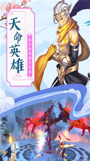 神魔传说文字修真