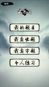 奇门飞花令
