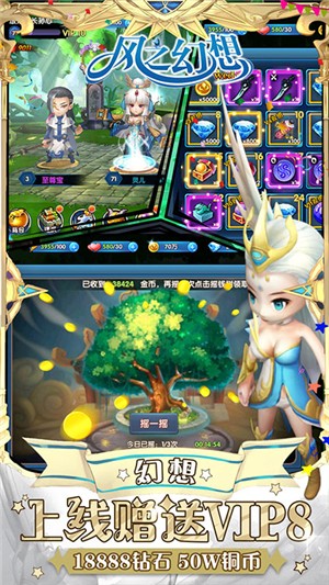 风之幻想飞升版