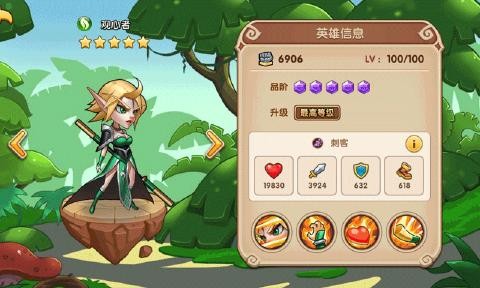 布阵英雄