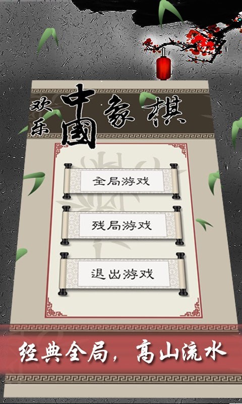 全民欢乐捕鱼