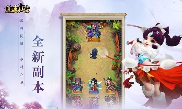 逍遥仙尊