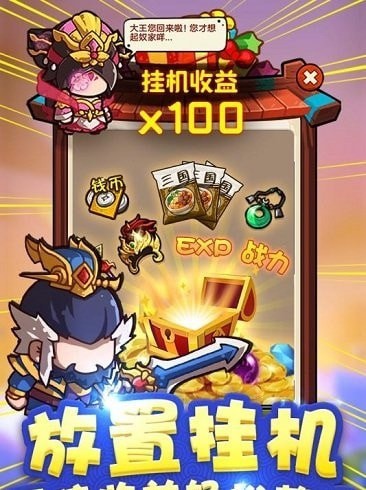 泡面三国BT