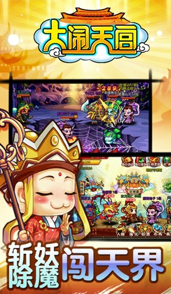 大闹天宫七十二变