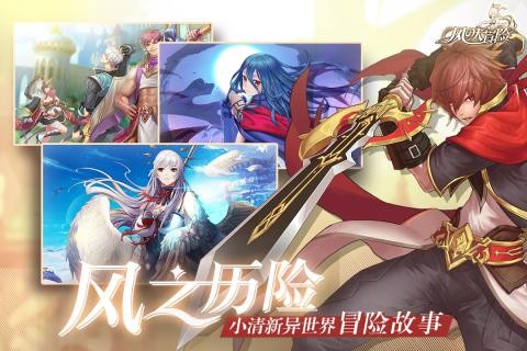 风之大陆九游版