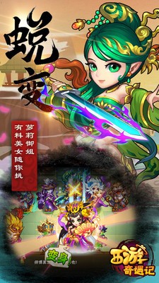 西游奇遇记飞升版