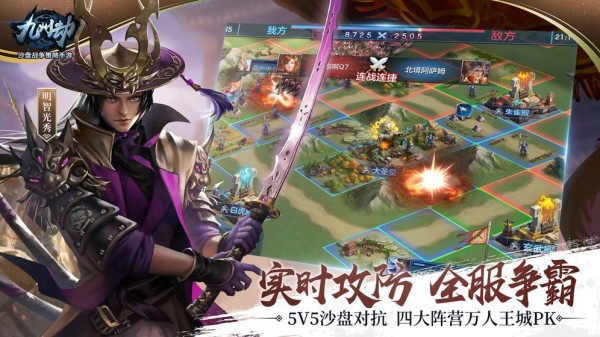 九州
