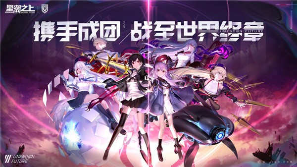 黑潮之上公测版