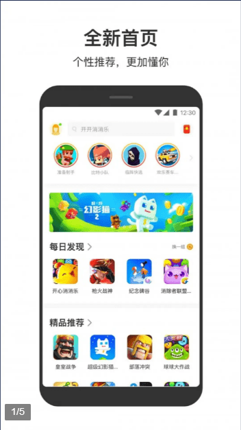 解压游戏模拟器
