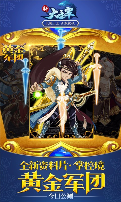 新大主宰