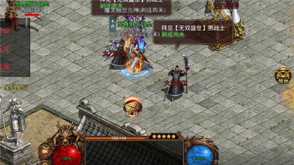 传奇至上