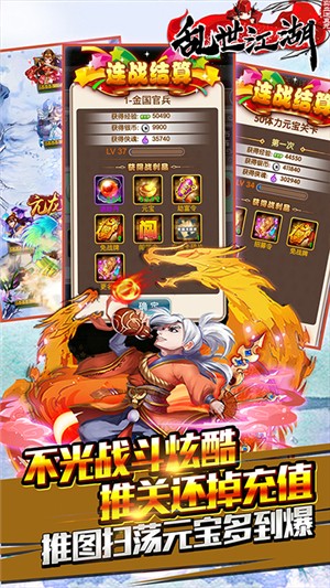 乱世江湖