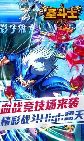 圣斗士星矢正义传说
