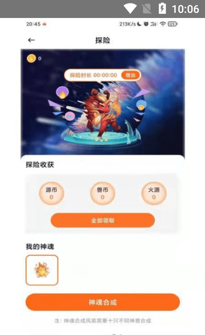 源火