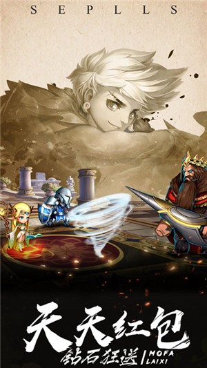 魔法来袭