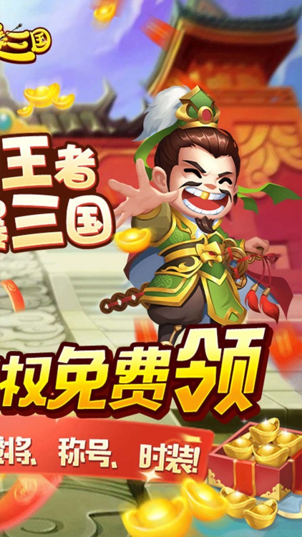 燃爆三国