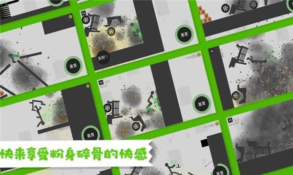粉身碎骨大作战