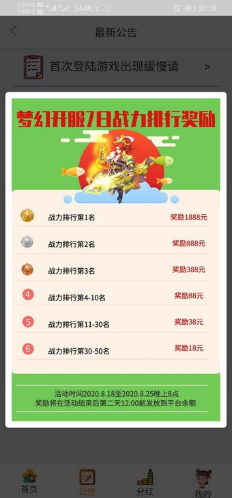 梦幻西游手游金立版