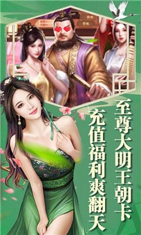 大皇帝OL