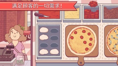披萨制作