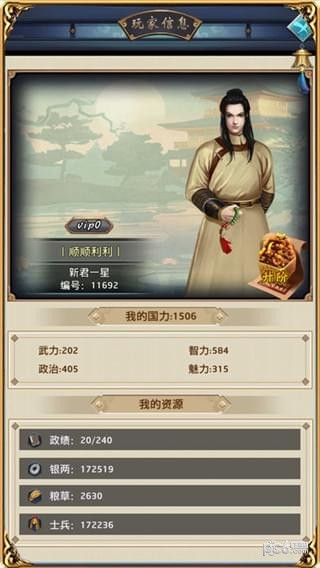 风流小县令