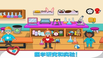 球球小镇医生