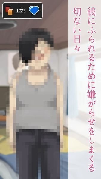 男友的秘密九游版