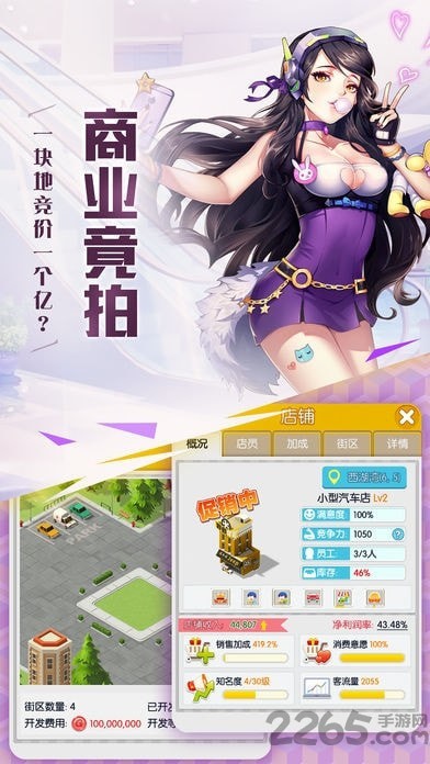 逍遥大侠