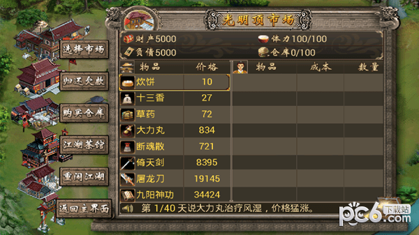 江湖