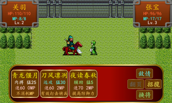 三国之空城计九游版