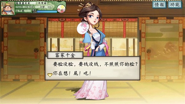 山海经鸿蒙