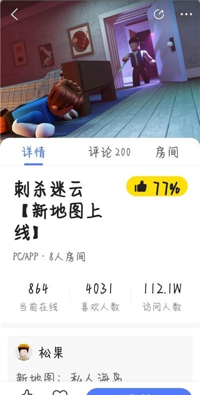 重启世界刺杀迷云