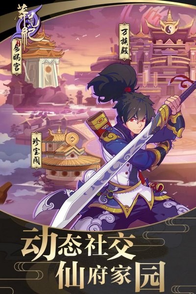 莽荒纪之无尽疆域