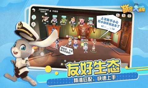 萌宠大变身