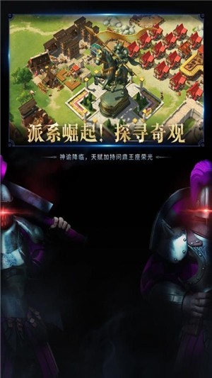 权利与荣耀