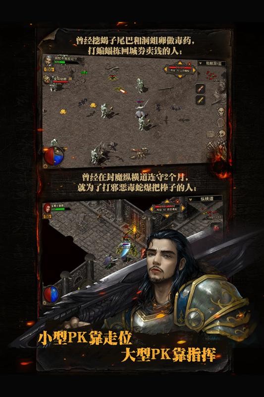 复古传奇时长版