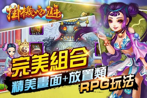 挂机西游满V